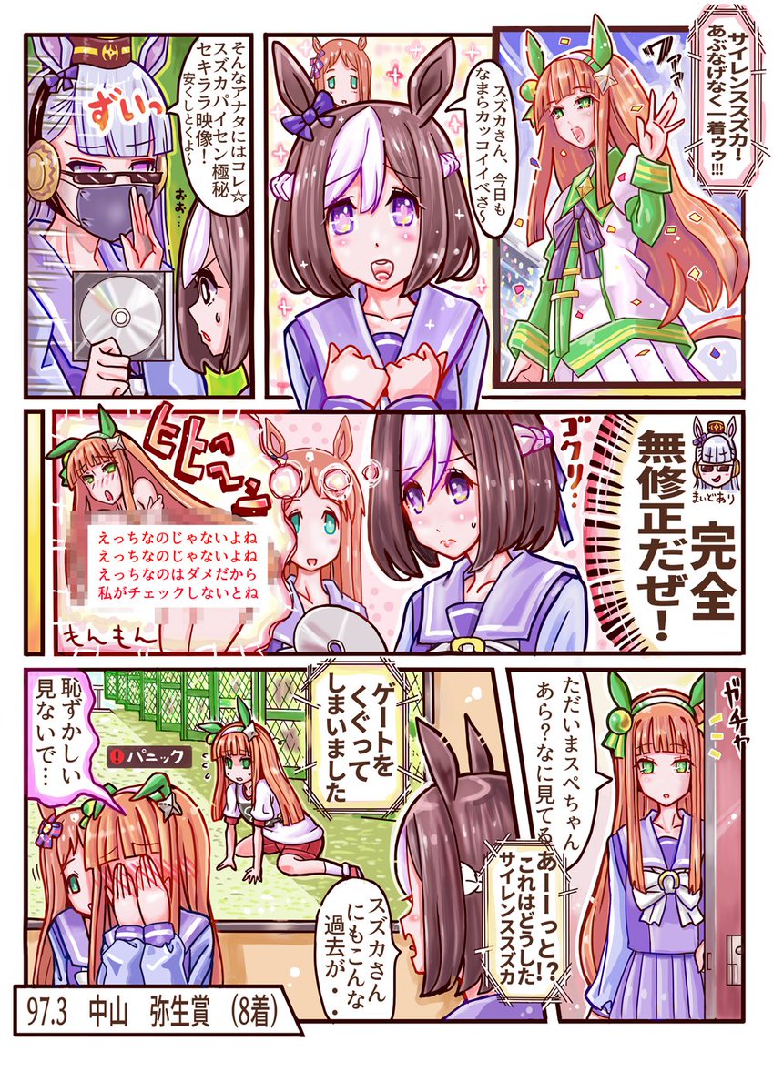 #今年も残りわずかなので今年一番伸びた絵を貼る見た絵描きさんも強制でやる    #ウマ娘
周りがおもしろ過ぎて自信なかったけど
ありがたい結果となりました。 