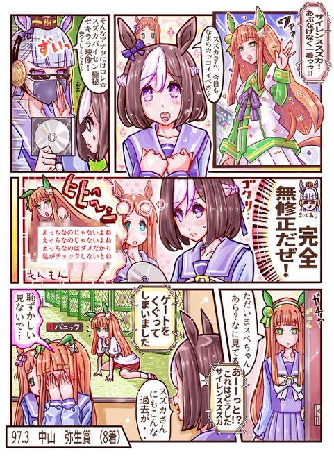 #今年も残りわずかなので今年一番伸びた絵を貼る見た絵描きさんも強制でやる    #ウマ娘
周りがおもしろ過ぎて自信なかったけど
ありがたい結果となりました。 