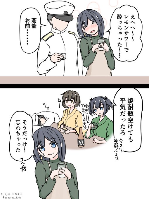 レモンサワーのtwitterイラスト検索結果