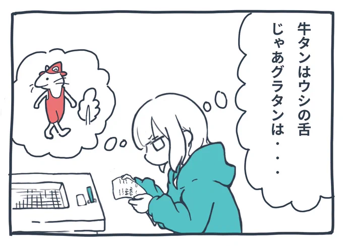1コマ 