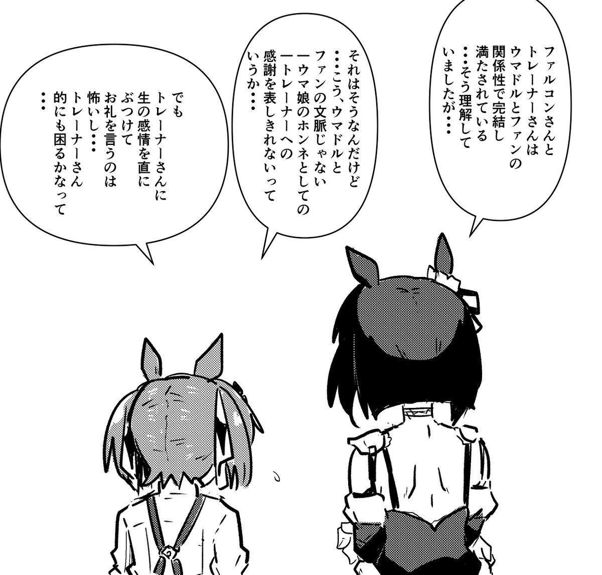 スマートファルコンさんに幻覚と錯覚を織り交ぜていく https://t.co/nb1zDnliyM 