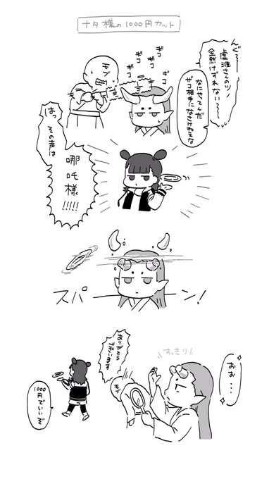 虚淮のツノが短いの、このくらい軽い扱いだったら私が助かる
#羅小黒戦記 