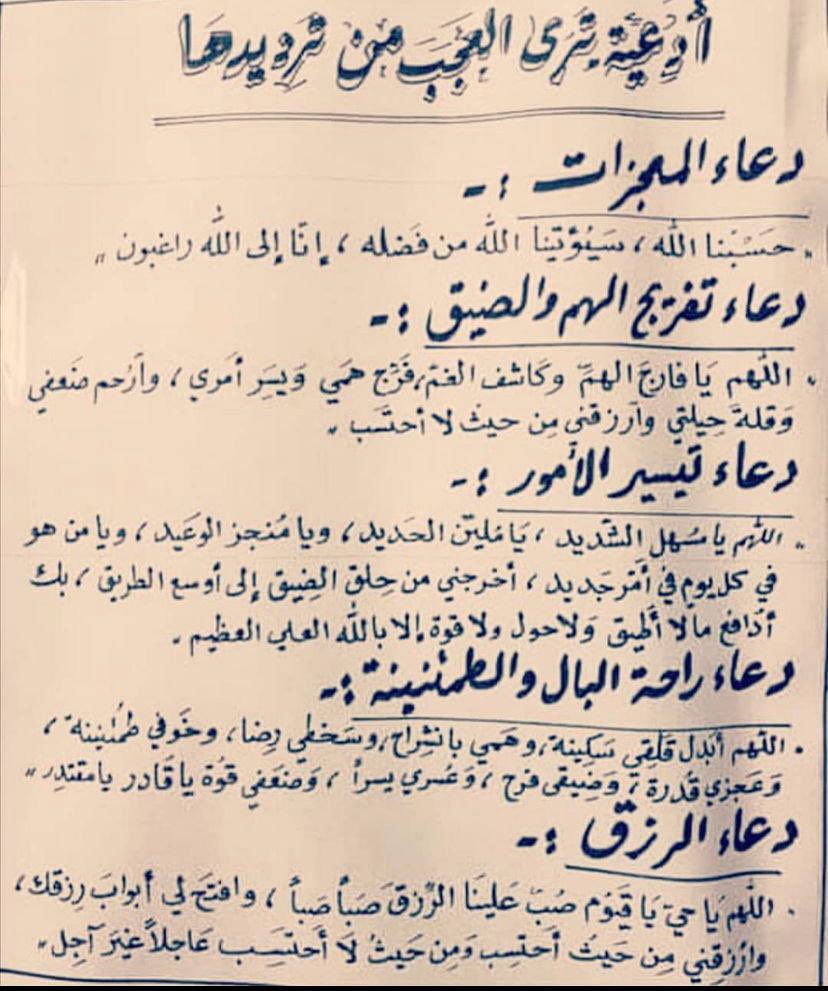 _Qraan's tweet photo. ادعيه ☁️ https://t.co/7XZAGTPAob