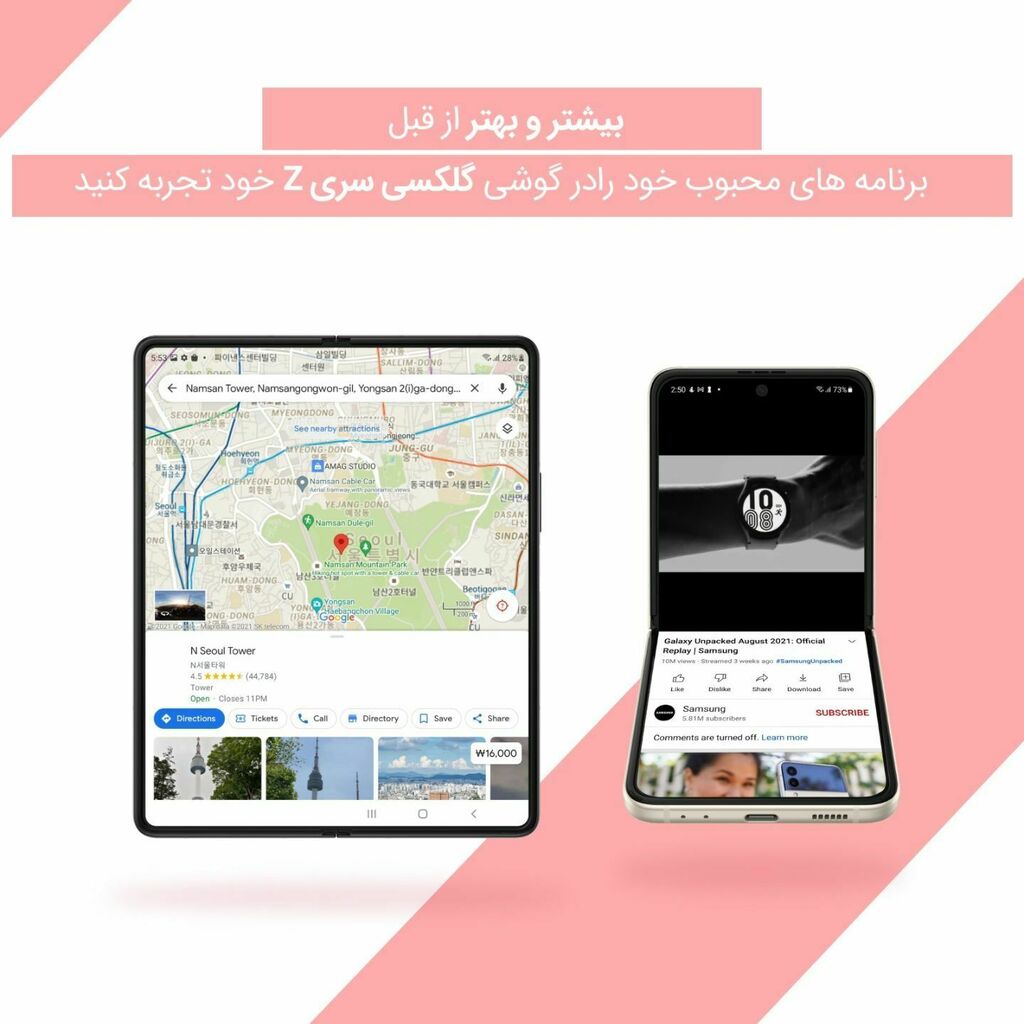 MicrotelPlus's tweet photo. ‌
با امکانات متنوع سری جدید Galaxy Z، حرفه ای تر کار کنید
خرید اینترنتی:
https://t.co/k1mcyRlMuR

#سامسونگ #سامسونگ_گلکسی #موبایل #galaxyzflip3 #galaxyzfold3 #ایما_همراه #تکنولوژی https://t.co/n7QdpvE5so https://t.co/hbCXwJi6fE