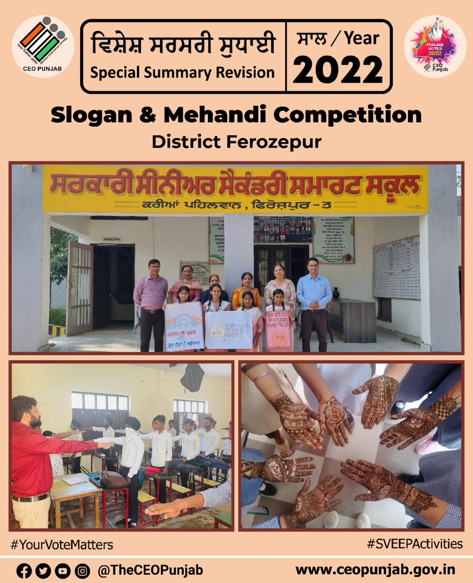 TheCEOPunjab's tweet photo. SVEEP Activities
#SVEEPActivities #TheCEOPunjab #CEO #Punjab #Election #Voter #SVEEPPunjab #ECI #ELC #ElectoralLiteracy #YourVoteMatters #myvotematters #voterregistration #NoVoterToBeLeftBehind #ClickSeEPIC #Punjabassemblyelections2022 #PunjabVotes2022
@ECISVEEP https://t.co/9uMHRdlmIK