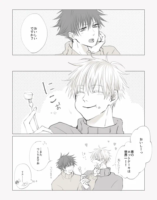 五伏
たくさん食べる君がすき〜 