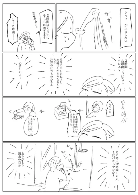 日記っていうか今 