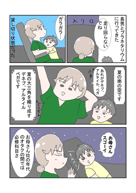 ちょっと長男に良いところ見せようと思っただけだ
#育児漫画 #育児絵日記 #漫画が読めるハッシュタグ  #わが家のまんが大賞 