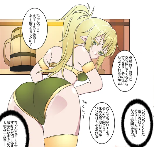 貞操観念逆転でファンタジー冒険者ギルド併設酒場のエルフさん姉とお酒Σφ三φ(:3」∠)_
#オリジナル #エルフ 