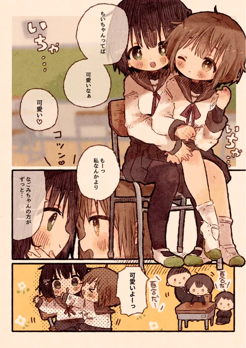 百合っぽいけど百合じゃないっぽい、やっぱり百合っぽい同級生の話 