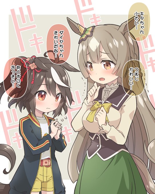 キタサトが時間差で成長期きちゃうやつ
#今年も残りわずかなので今年一番伸びた絵を貼る見た絵描きさんも強制でやる 
