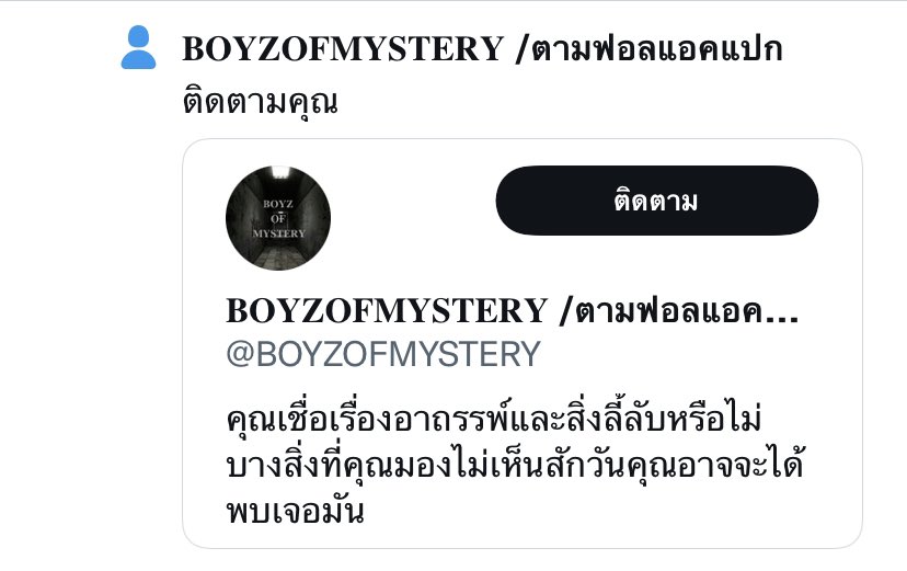 4RJ3NX's tweet photo. จุดสะ่รสุ้ @BOYZOFMYSTERY https://t.co/OUySqA3rfl