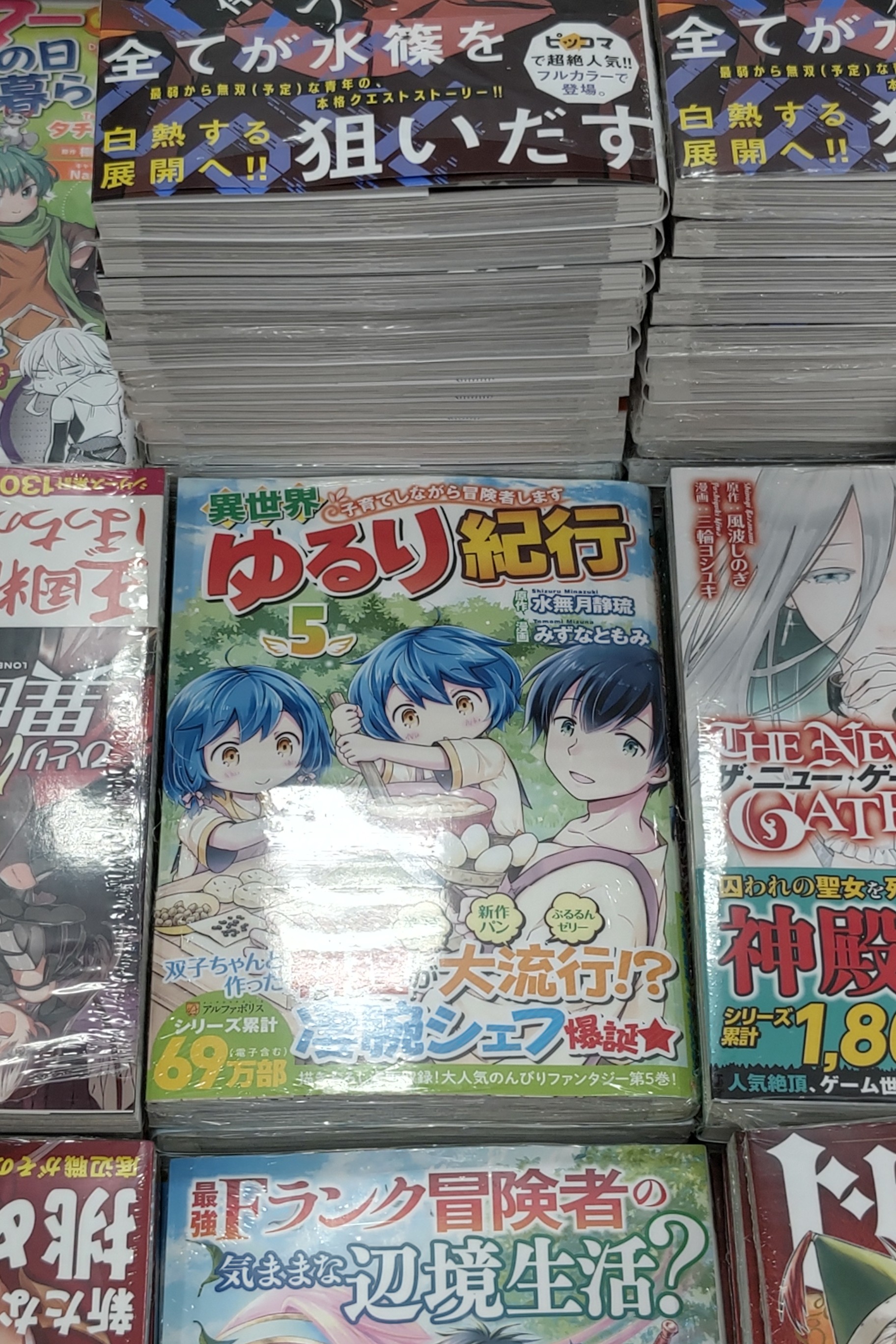 異世界ゆるり紀行 Twitter Search Twitter