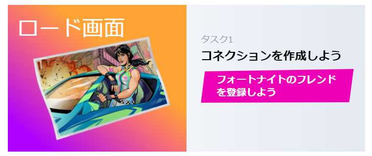 Fnjpnews 日本向け情報アカウント 1 フォートナイトのフレンドを登録しよう T Co 706bspcc4v Twitter