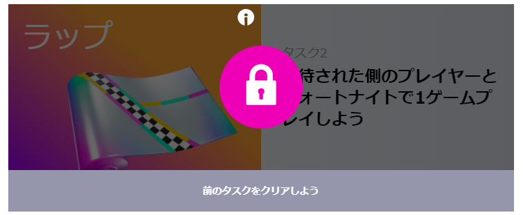 Fnjpnews 日本向け情報アカウント 2 招待された側のプレイヤーとフォートナイトで1ゲームプレイしよう T Co 46ncyjtmh7 Twitter