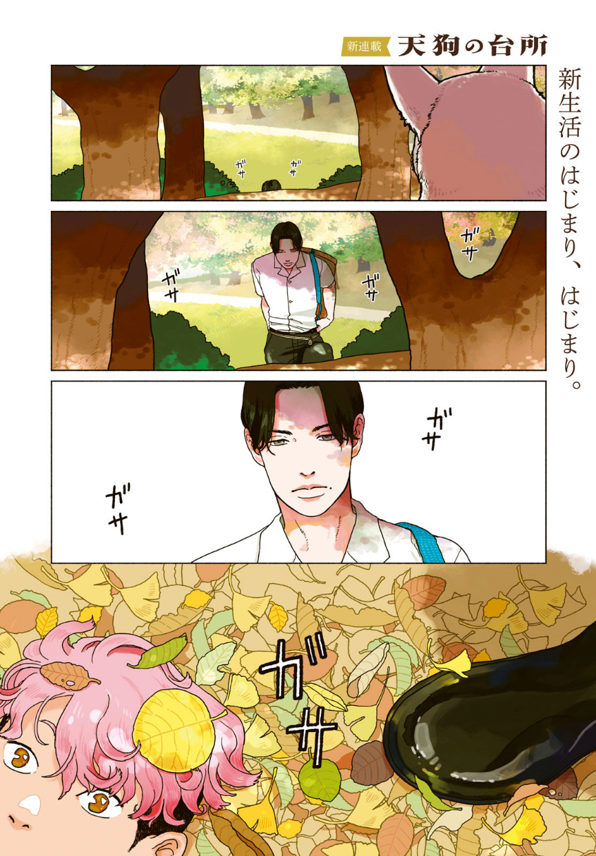 田中相 0m Aitanaka Twitter