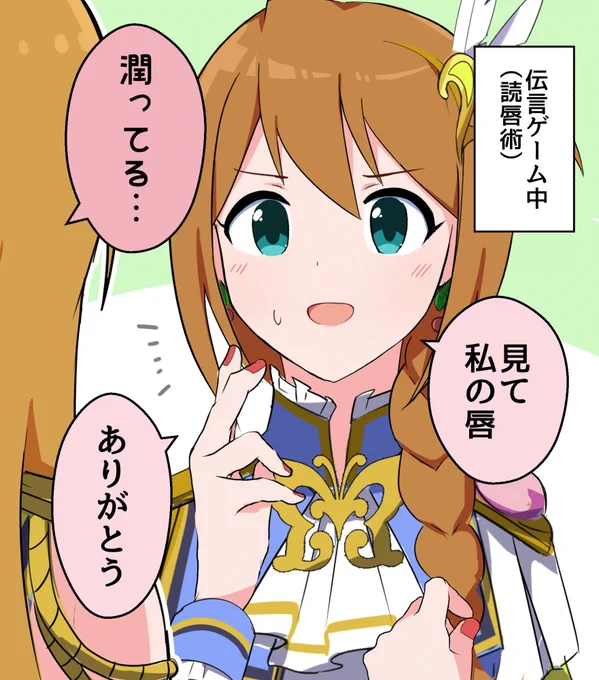 MTW04&amp;05リリイベ第2部、伝言ゲームで見つめ合うシェリチェリ良かった#imas_ml 