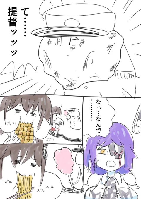 #艦これ 