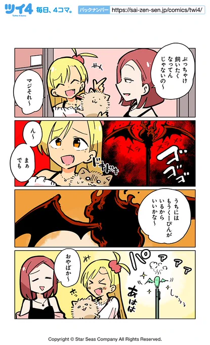 【コウモリ形態3】ぽんとごたんだ『ギャルとクトゥルフ』 https://t.co/m78hN2oyKm #ツイ4 