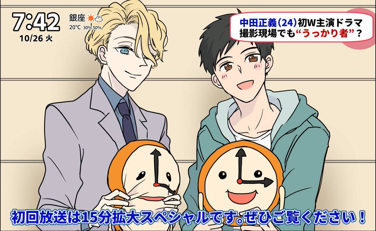 ※💎 これは俳優パロの幻覚 