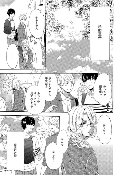 山田芽衣 を含むマンガ一覧 古い順 ツイコミ 仮