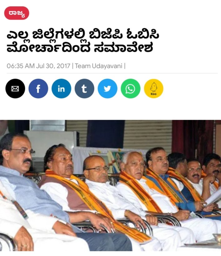 siddaramaiah's tweet photo. ಶೋಷಿತ ಜಾತಿಗಳ ಸಮಾವೇಶದಲ್ಲಿ ನಾನು ಭಾಗವಹಿಸಿದರೆ ಜಾತಿವಾದಿ, ನೀವು ಭಾಗವಹಿಸಿದರೆ‌ ಜಾತ್ಯತೀತರಾ?
ಜಾತಿ ಸಮಾವೇಶದಲ್ಲಿ‌ ಭಾಗವಹಿಸುವುದಿಲ್ಲ ಎಂದು @BJP4Karnataka ನಾಯಕರು ಪ್ರಮಾಣ ಮಾಡಲಿ,
ನಾನು ರಾಜಕೀಯದಿಂದ ನಿವೃತ್ತಿ ಆಗುತ್ತೇನೆ. ಆತ್ಮವಂಚನೆ ಬಿಟ್ಟು ಪ್ರಾಮಾಣಿಕ ರಾಜಕೀಯ ಮಾಡಿ.
4/7
#ಬಿಜೆಪಿಜಾತಿಹಿಪಾಕ್ರಸಿ https://t.co/poDuCAiqtY