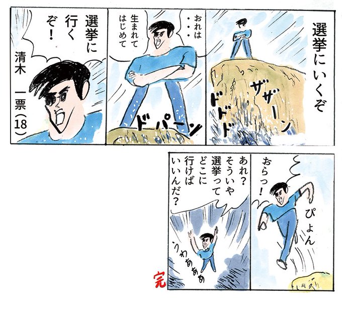 アホすぎ。名前こそちゃんとしているのになんも言っていないマンガ 