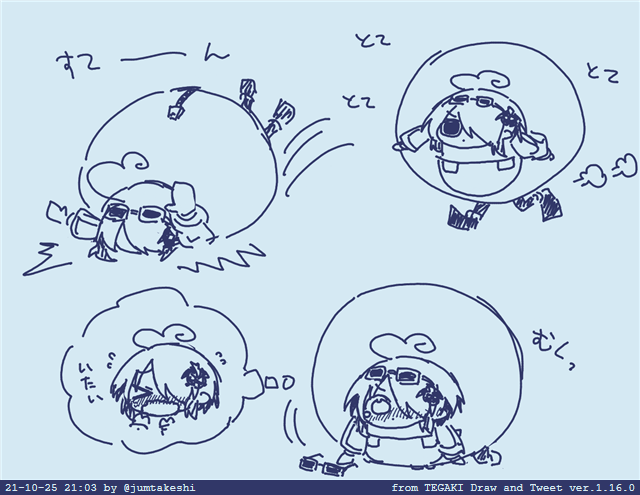 #tegaki_dt 