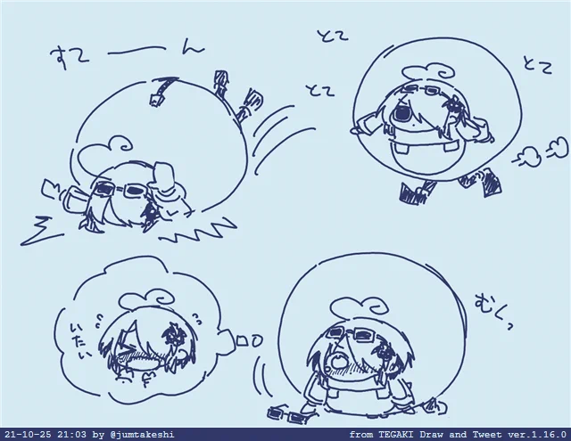 #tegaki_dt 