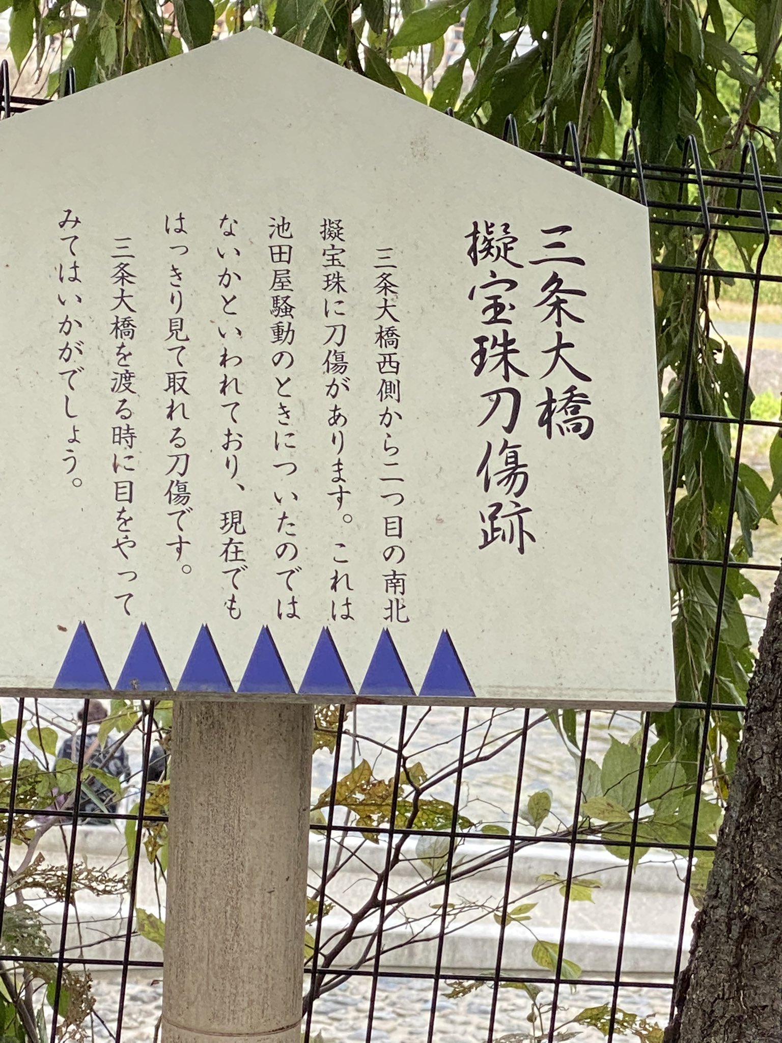 池田屋騒動 Twitter Search Twitter