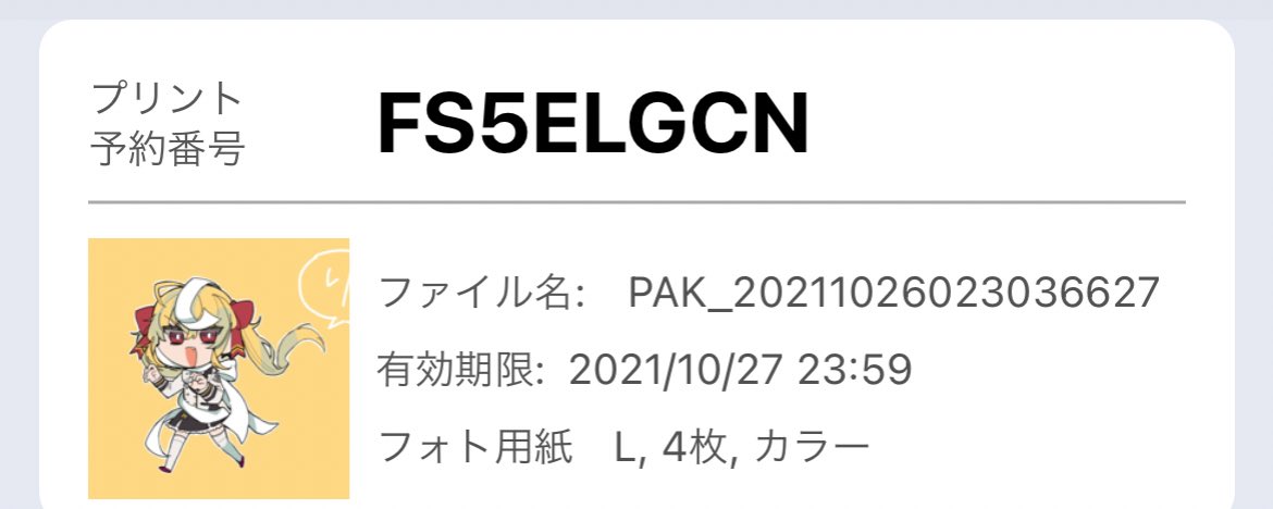 夜中に失礼致します…
セブンにてハロウィンのネプリをやっておりますのでよかったら!
2021/10/27、23:59まで! 