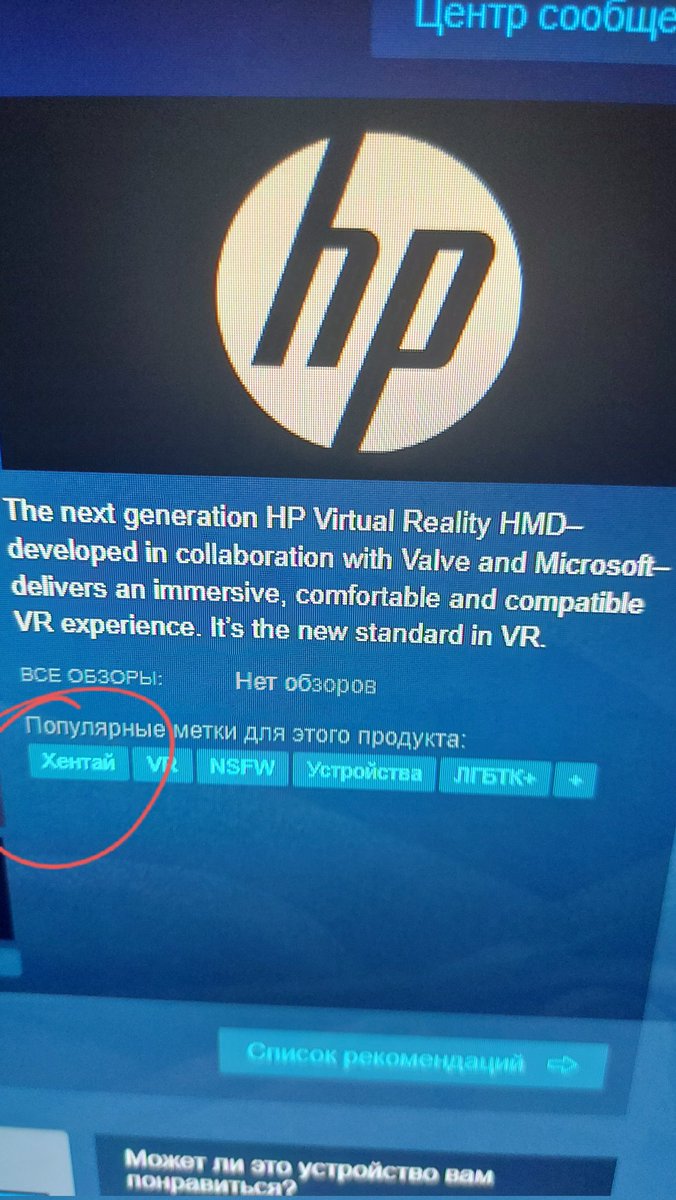 ShiroPak1's tweet photo. HP Reverb G2
Popular label for this product - Hentai www
#steam
#hpreverbg2
#hpreverb
#hp
#хентай
#стим
#аниме
#anime
#アニメ
#へんたい
#面白いです
#vr
#vrgames
#виртуальнаяреальность https://t.co/Kv2qWf1BZf