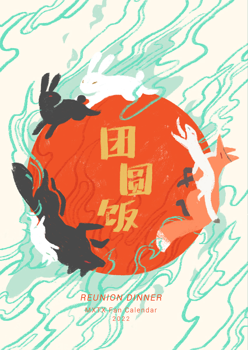 Hi! 2022 MXTX Reunion Dinner fan calendar organized by @kororolling is up for preorder 🥳
I contributed to the months of February and June!
Preorder closes Nov 14th: https://t.co/Wt9pUyab2f