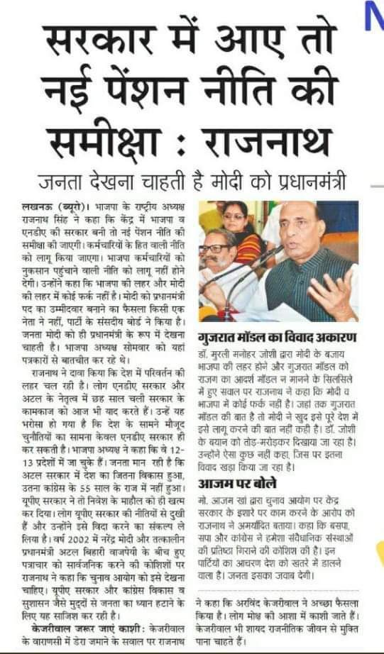 सरकार बन गई सिंघासन भी मिल गया
 लेकिन किया गया वादा पूरा नहीं किया गया
#पुरानी_पेंशन_बहाल_करो 
#निजीकरण_आर्थिक_गुलामी 
#पुरानी_पेंशन_लागू_करो 
<a href="/malkhan21198/">Malkhan Meena</a> <a href="/maheshchand1406/">Mahesh Meena</a> 
<a href="/vijaykbandhu/">Vijay Kumar Bandhu</a> 
<a href="/AKPATEL1010/">Dr.A.K.Patel ATEWA/NMOPS</a> 
<a href="/NK_educator/">नीरज कुमार माहौर</a> 
<a href="/MdAarif09250997/">Mohd. Aarif Khan 6.9K 🇮🇳</a>
