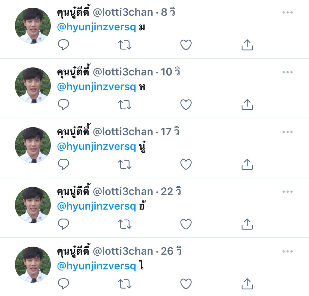 อุบ่าด สระไอหายไปไหนตัวนึง