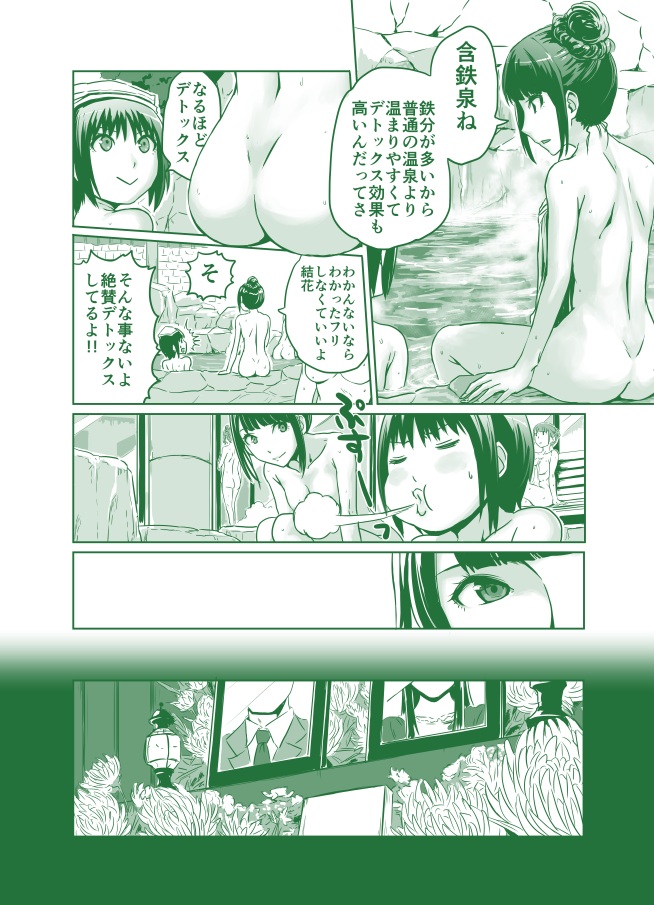お風呂(再放送) 