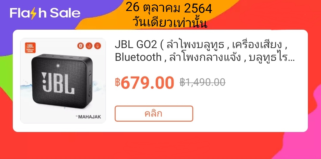 jumpenmaila's tweet photo. ลดหนักมาก https://t.co/f2m4ycLGAx

#พิรพัฒน์พ่อรูปหล่อ #หมูกะทะไปทำอะไรที่ชราไลน์ #ลำโพง #ลดราคา https://t.co/Gf9mhNHhbe
