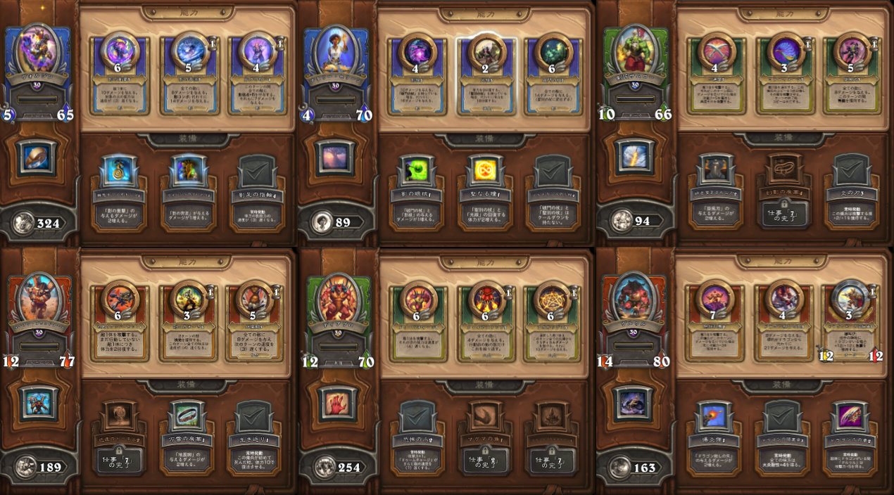 じゃがバタ デイリー箱開けるため影サムロー回してるだけでレート7041 裏にグルゥル入れてますケーアンとディアブロはもっと攻撃的なキャラクターにしたほうが強いと思います 育成も中途半端 ディアブロもコイン産で勝てるゲームなのでみんなpvpやりま