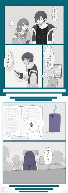 経緯が同期尊いだったというはなし(※施設の子捏造) 