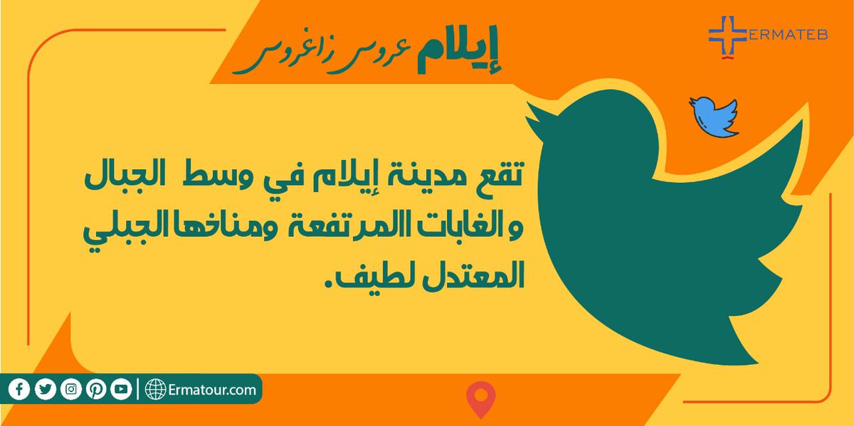 ErmatebAr's tweet photo. 💛الكليم و السجاد البدوي هو أشهر الحرف اليدوية في إيلام ولا يزال العديد من السكان المحليين يستخدمونه لتزيين بیوتهم . 💖
الفخار ، ونسج السجاد ، والفسيفساء ، هي أيضًا مجالات معروفة للحرف اليدوية في إيلام .💖
#ايلام #عروس_زاغروس #اليدوية #الفخار #الفسيفساء #السجاد #جاذبة #مجالات https://t.co/07qfYBshEr