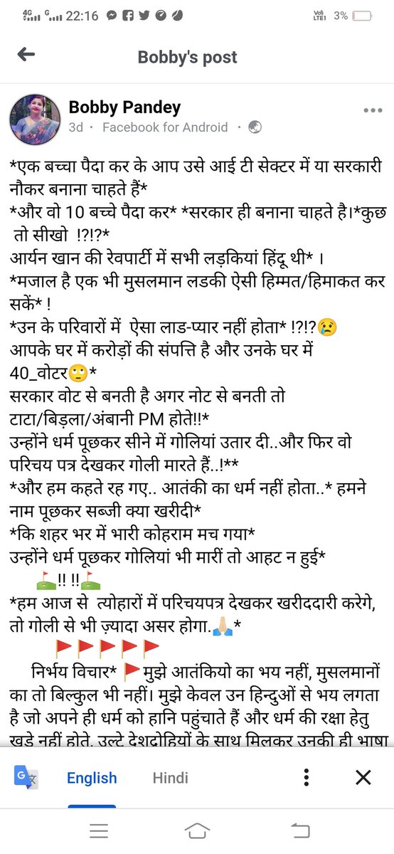 WasseypurY's tweet photo. @HemantSorenJMM @dc_dhanbad
@JharkhandPolice @dhanbadpolice
@JharkhandCMO
खुद को समाजसेवी कहने वाली ये नारी धार्मिक सद्भावना को बिगाड़ने एवं शांति व्यवस्था को भंग करने का घिनौना प्रयास कर रही है। धार्मिक उन्माद को फैलाने के जुर्म मे इस महिला पर कानूनी कार्यवाही अत्यंत ज़रूरी है। https://t.co/4QYp0WSlVg