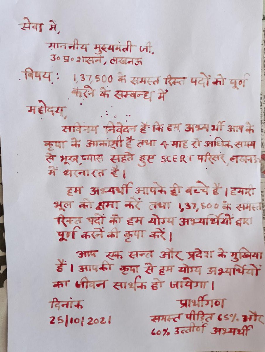 <a href="/sandeepkher7/">SANDEEP KHER/ संदीप खेर</a> <a href="/SanjayAzadSln/">Sanjay Singh AAP</a> <a href="/myogiadityanath/">Yogi Adityanath</a> जी आप हमारा इच्छा मृत्यु पत्र स्वीकार कीजिए योग्य होकर भी बेरोजगारी की जिंदगी जीने से अच्छा है हमारा मर जाना😭😭 <a href="/yadavakhilesh/">Akhilesh Yadav</a>
<a href="/priyankagandhi/">Priyanka Gandhi Vadra</a> <a href="/drdineshbjp/">Dr Dinesh Sharma BJP</a>   <a href="/AmitShah/">Amit Shah</a> <a href="/CMOfficeUP/">CM Office, GoUP</a> <a href="/BJP4Delhi/">BJP Delhi</a> <a href="/JPNadda/">Jagat Prakash Nadda</a> <a href="/PMOIndia/">PMO India</a> #योगीजी_137000_पूरी_कीजिये