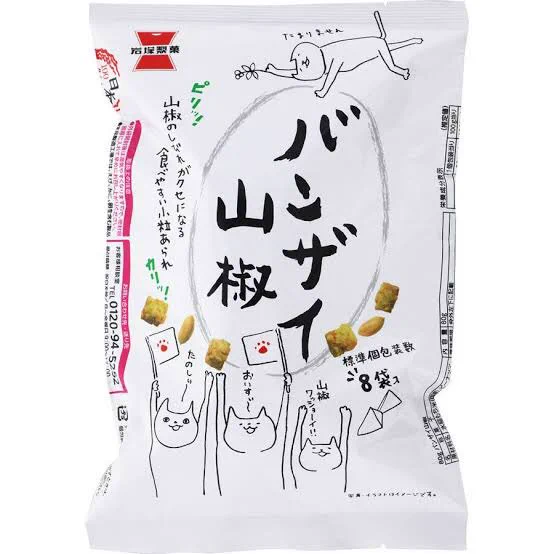 晩酌のつまみに良いものを見つけた。マジうめえ
https://t.co/oIIHm7w69f 