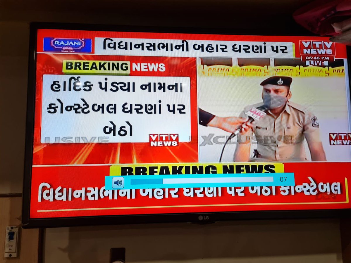 આ પોલિસ જવાનને સલામ. 

સિસ્ટમમાં રહીને સિસ્ટમ સુધારવા માટે લડવા માટે ખુબ હિમ્મત જોઈએ. 

ગુજરાતની જનતા ગુજરાત પોલીસની સાથે છે. 

 #2800gujratpolice