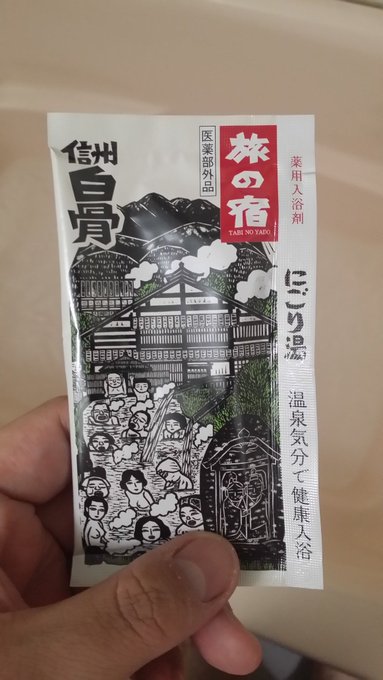 まあ俺はうどんも温泉も楽しむんですけど……。 