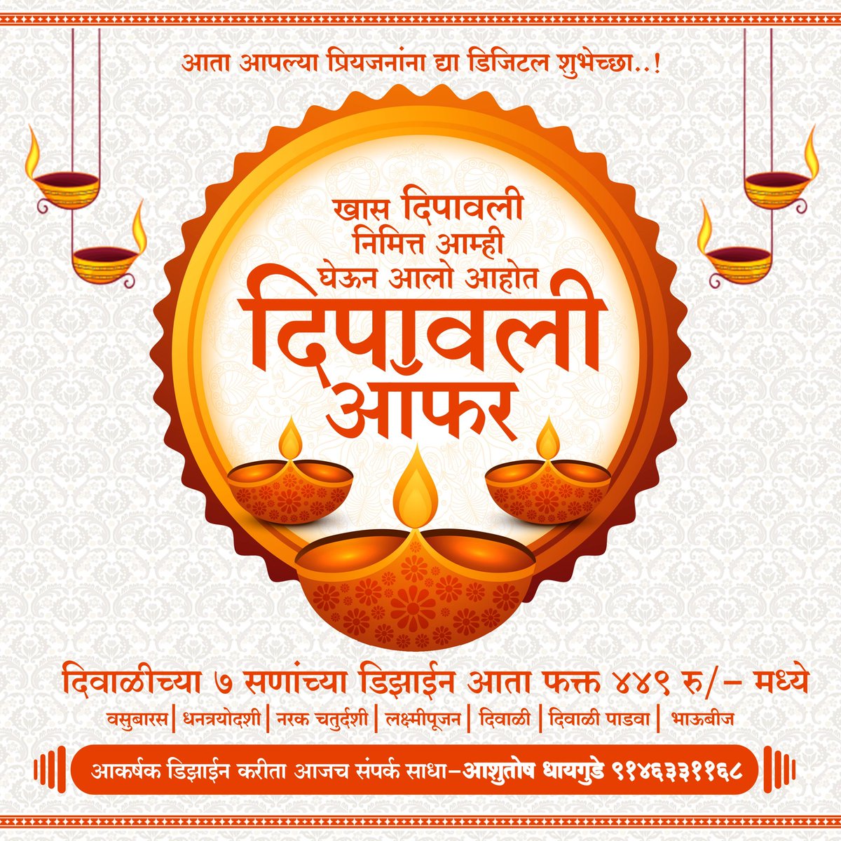 Ashutosh Graphics tweet media