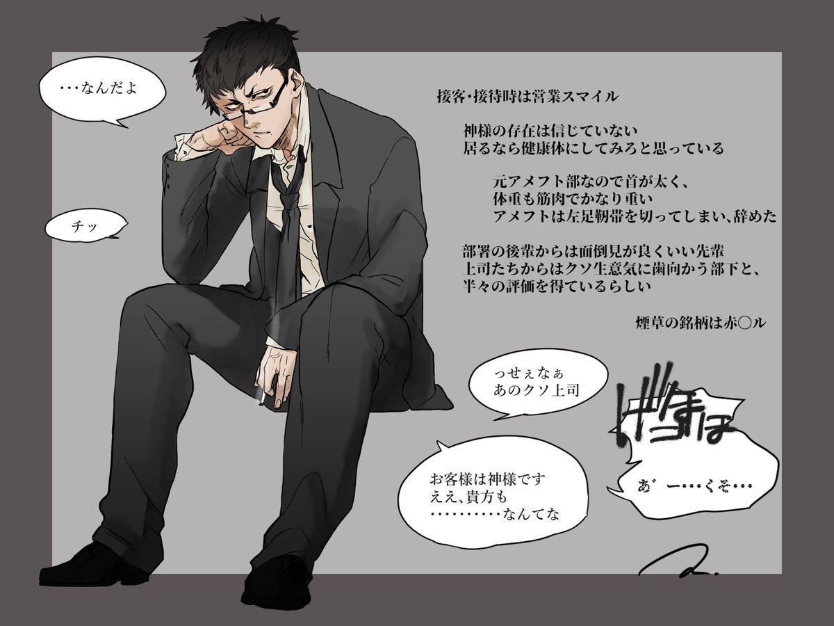 こちらの企画【@syunrai_TL/春に雷鳴】参加させて頂きます。
事前真っ白、肺真っ黒の社畜です。出戻りです。
よろしくおねがいします。
#春雷_CS
#春雷_ヒトの子 