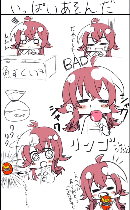 果穂と夏祭りデート...??(2/3)
#祝シャニマスハーフアニバ 
#シャニマスPから担当に一言 