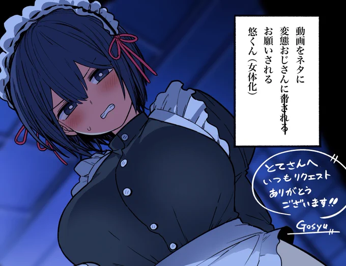 Skeb納品しました!!📱
成人向けなので全体はリンク先で
https://t.co/v8KVVruAUh 