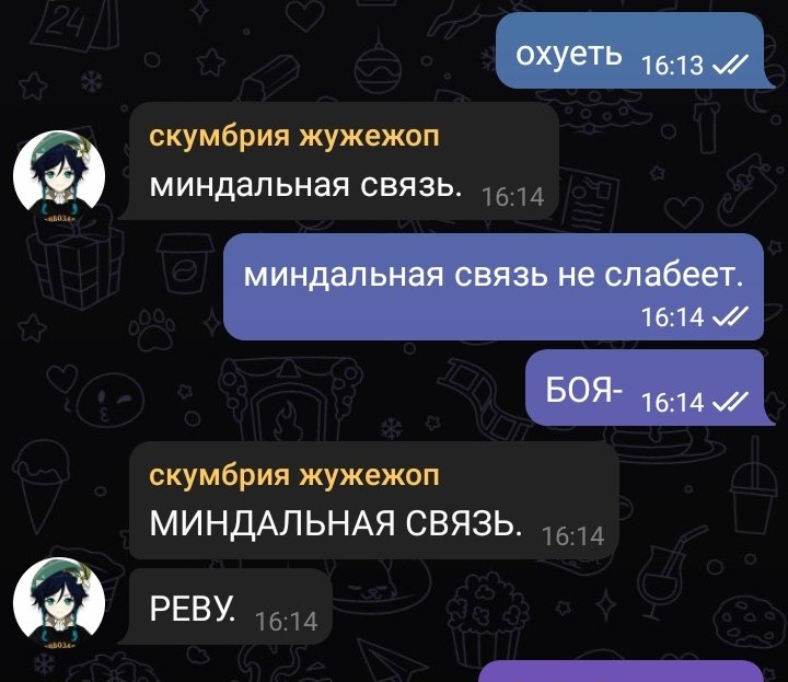 _deaddeath's tweet photo. почему нет эмоджи миндаля. https://t.co/mp4VdDxfgj